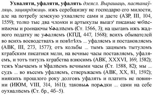 img/35/35-317_1662_Ухваляти.jpg