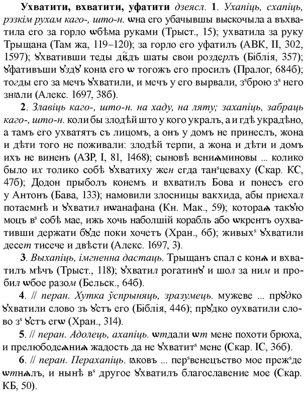 img/35/35-317_1664_Ухватити.jpg