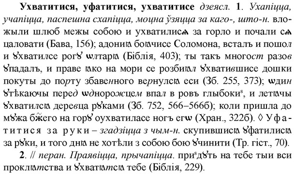 img/35/35-318_1665_Ухватитися.jpg