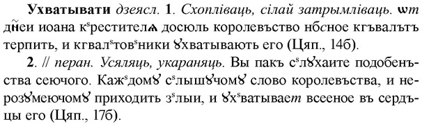 img/35/35-318_1667_Ухватывати.jpg