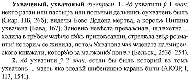 img/35/35-318_1668_Ухваченый.jpg