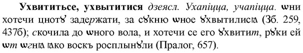 img/35/35-319_1670_Ухвититьсе.jpg