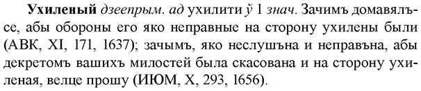 img/35/35-319_1673_Ухиленый.jpg