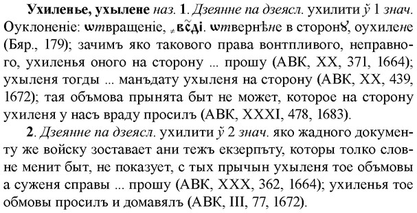 img/35/35-319_1674_Ухиленье.jpg