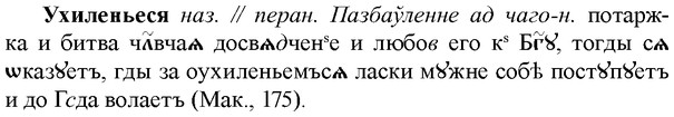 img/35/35-319_1675_Ухиленьеся.jpg