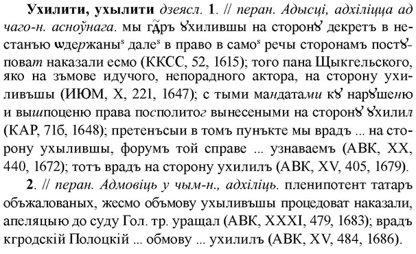 img/35/35-319_1676_Ухилити.jpg