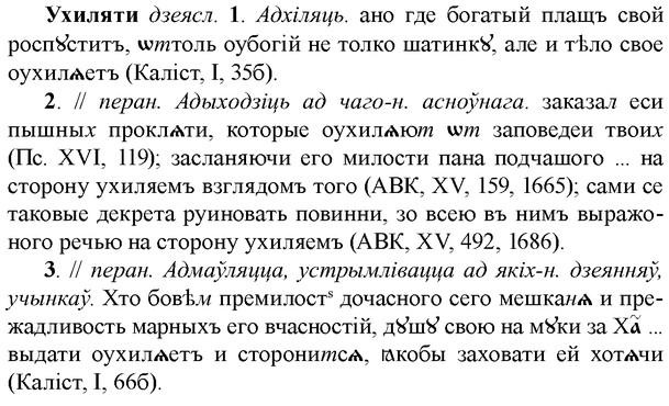img/35/35-320_1678_Ухиляти.jpg