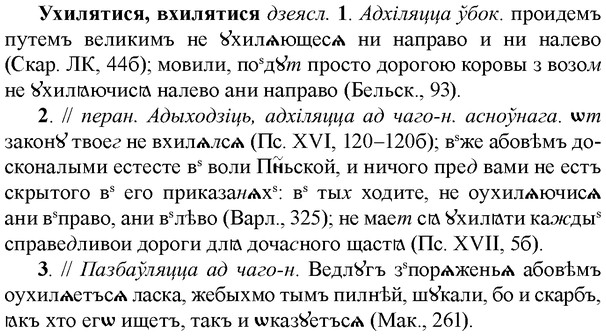 img/35/35-321_1679_Ухилятися.jpg