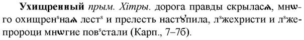 img/35/35-321_1683_Ухищренный.jpg