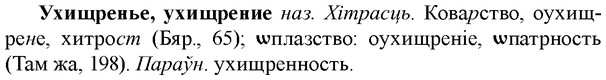 img/35/35-321_1684_Ухищренье.jpg