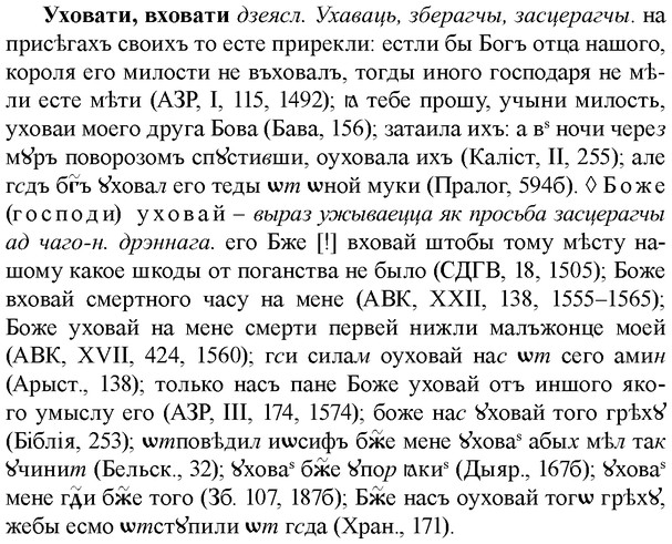 img/35/35-324_1688_Уховати.jpg