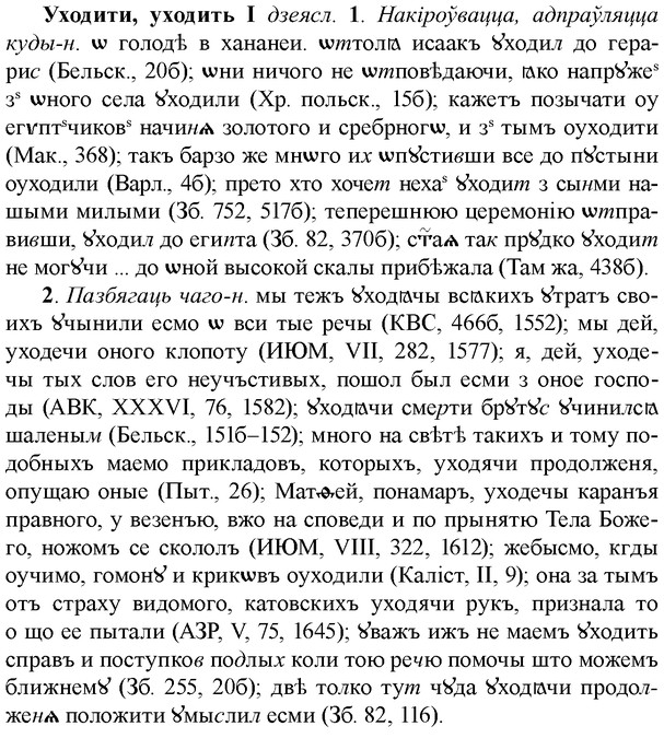 img/35/35-324_1691_Уходити.jpg