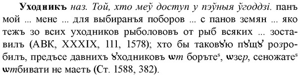 img/35/35-325_1693_Уходникъ.jpg