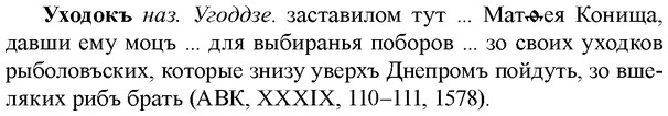 img/35/35-325_1694_Уходокъ.jpg