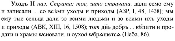 img/35/35-325_1696_Уходъ.jpg