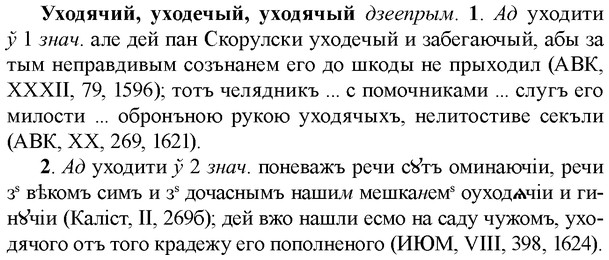 img/35/35-326_1697_Уходячий.jpg
