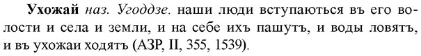 img/35/35-326_1698_Ухожай.jpg