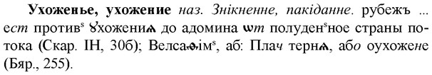 img/35/35-326_1699_Ухоженье.jpg