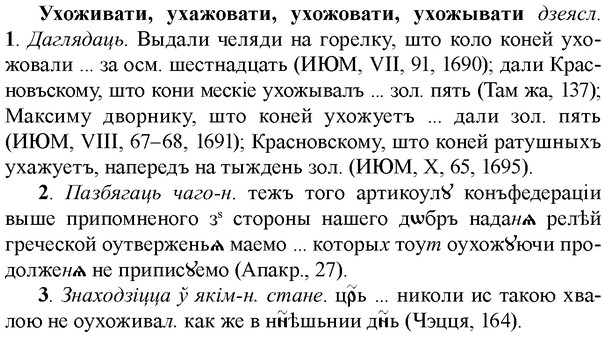 img/35/35-326_1700_Ухоживати.jpg