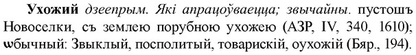 img/35/35-326_1701_Ухожий.jpg