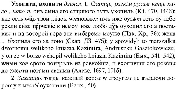 img/35/35-327_1707_Ухопити.jpg