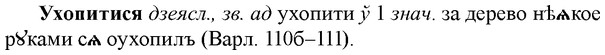 img/35/35-327_1708_Ухопитися.jpg