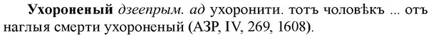 img/35/35-327_1709_Ухороненый.jpg