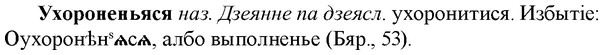 img/35/35-327_1710_Ухороненьяся.jpg