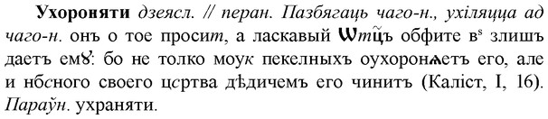 img/35/35-328_1713_Ухороняти.jpg