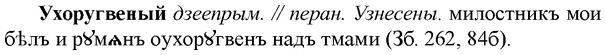 img/35/35-328_1715_Ухоругвеный.jpg