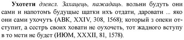 img/35/35-328_1717_Ухотети.jpg