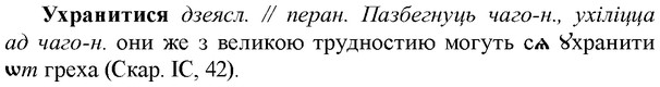 img/35/35-328_1718_Ухранитися.jpg