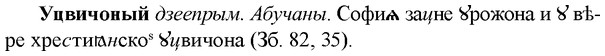 img/35/35-329_1728_Уцвичоный.jpg