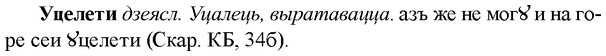 img/35/35-329_1730_Уцелети.jpg