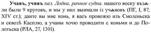 img/35/35-329_1737_Учанъ.jpg
