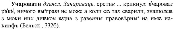 img/35/35-330_1738_Учаровати.jpg
