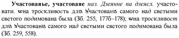 img/35/35-332_1751_Участованье.jpg