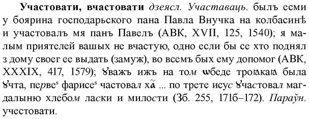 img/35/35-332_1752_Участовати.jpg