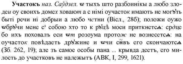 img/35/35-332_1753_Участокъ.jpg