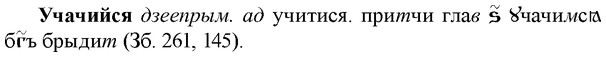 img/35/35-333_1760_Учачийся.jpg