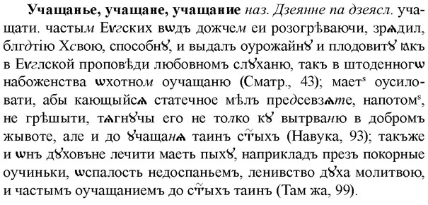 img/35/35-333_1762_Учащанье.jpg