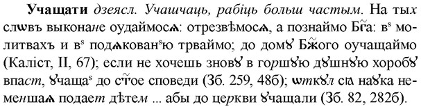 img/35/35-334_1763_Учащати.jpg