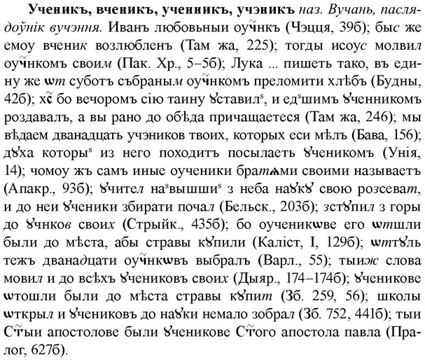 img/35/35-334_1769_Ученикъ.jpg