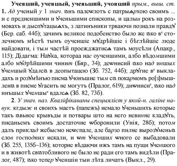 img/35/35-335_1772_Ученший.jpg