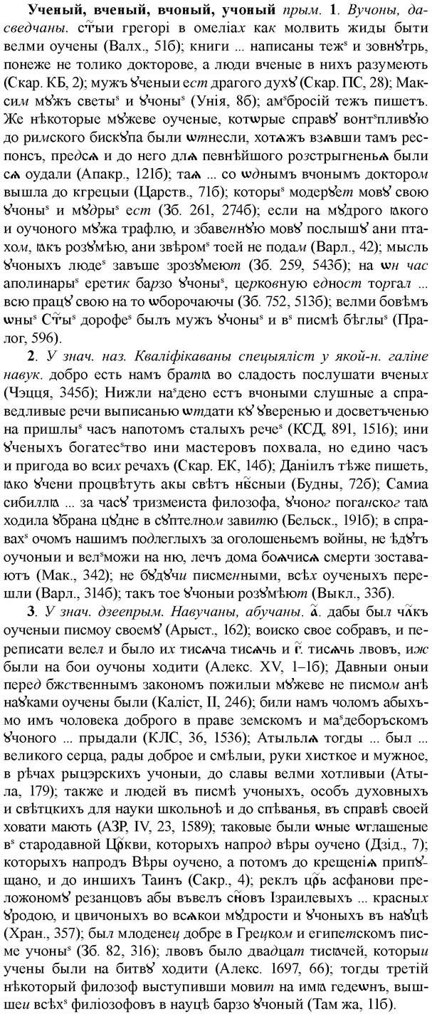 img/35/35-336_1774_Ученый.jpg