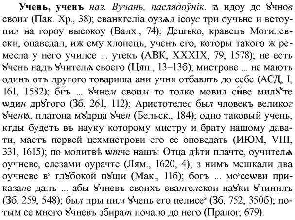 img/35/35-337_1775_Учень.jpg