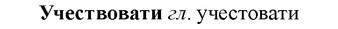img/35/35-338_1782_Учествовати.jpg