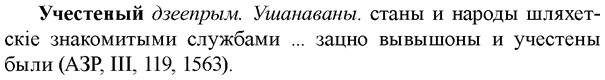 img/35/35-339_1783_Учестеный.jpg