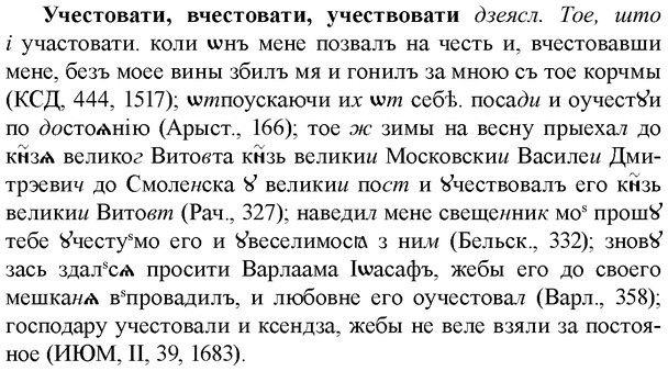 img/35/35-339_1786_Учестовати.jpg