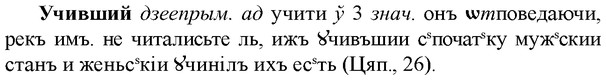 img/35/35-339_1788_Учивший.jpg